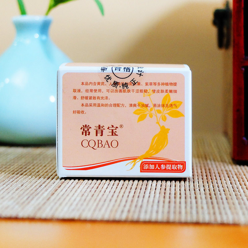 国货护肤品 老牌子正品常青宝黄芪人参霜黄芪霜30g女面霜淡化痘印