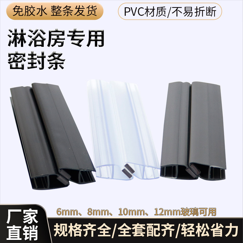 一字型淋浴房门吸磁条吸条防水挡密封条