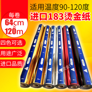 UV光油眼镜专用进口烫金纸真皮绒布皮革ABS塑料橡胶漆布电化铝