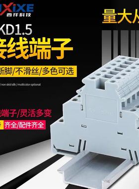 Dikd1.5导轨式UK三层接线端子排3层三线传感器端子0.2-2.5MM燎原
