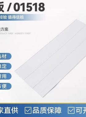 底板（01518）母线系统底板 母线接线组件底板 配电箱成套母线系