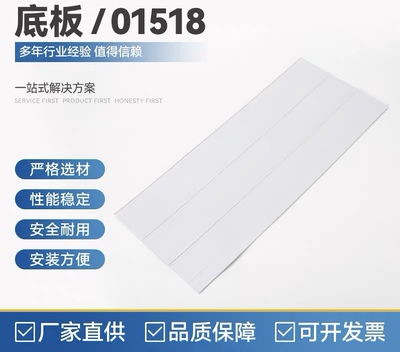 底板（01518）母线系统底板 母线接线组件底板 配电箱成套母线系