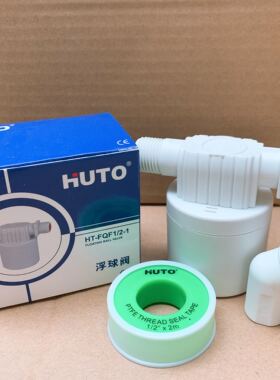 HT-FQF1/2-1浮球阀太阳能浮球阀水位控制器HUTO环通电子科技有限