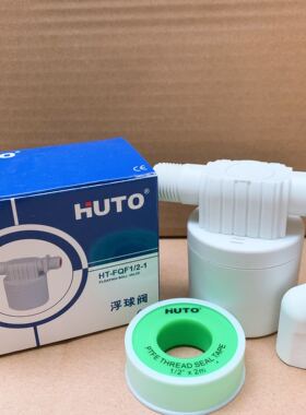 HT-FQF1/2-1浮球阀太阳能浮球阀水位控制器HUTO环通电子科技有限