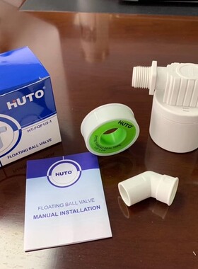 浮球阀太阳能水箱水塔全自动水位控制器浮球开关液位控制环通HUTO