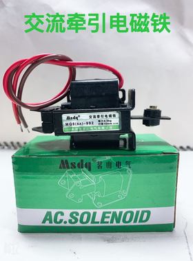 交流牵引电磁铁MQ8（SA）1192/2402/2502/2602/3502/36/37/45茗山