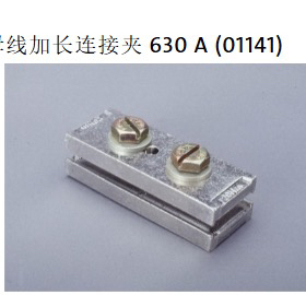 母线连接夹 30*10 母排连接夹 01141