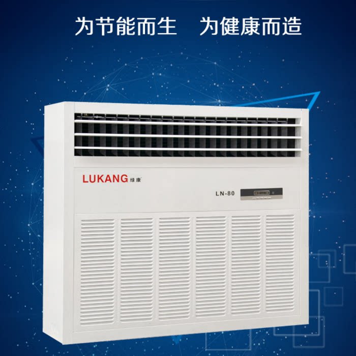 定制水暖水冷空调冷风机5匹10p井水工业厂房大型立柜机壁挂式 降