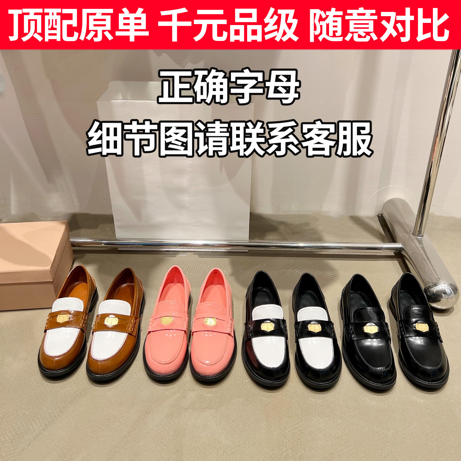 原工厂供货高定miu家金币乐福鞋女真皮平底小皮鞋英伦风复古单鞋