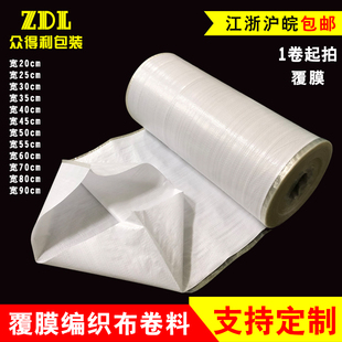 塑料编织袋筒料PP覆膜编织布卷蛇皮袋卷料包装布半成品桶形料批发