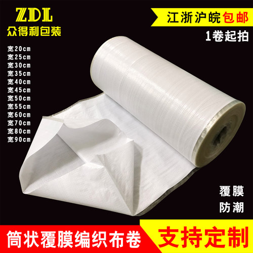 塑料覆膜半成品编织布蛇皮袋筒料