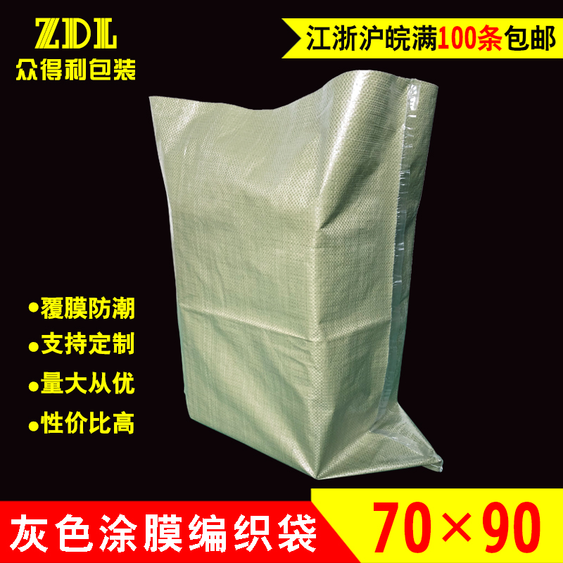 防水蛇皮袋塑料编织袋包裹袋打包