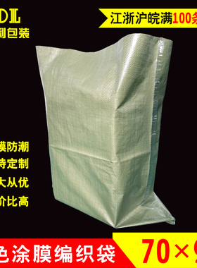 灰色防水防潮蛇皮袋批发塑料编织袋子快递打包袋邮寄包裹袋满包邮