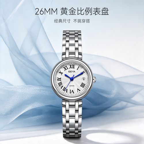 格雅小美人手表女缪斯花语系列