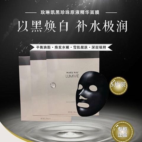 玫琳凯保湿中国提亮26年5月