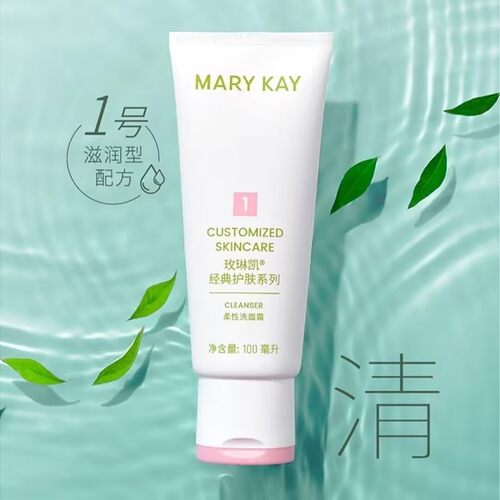 玫琳凯正品专营店柔性1号洗面霜