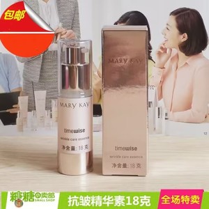 Marykay/玫琳凯精华素眼霜抗皱