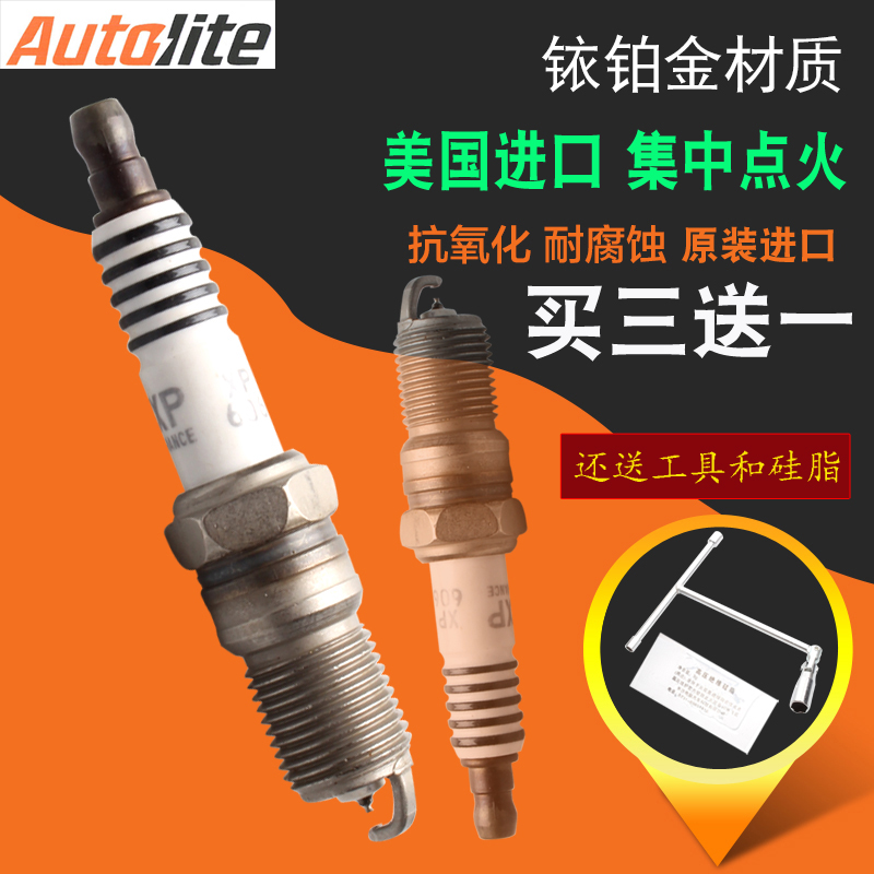 XP606进口Autolite火花塞适配别克GL8君威Cadillac|Chevrolet|GMC