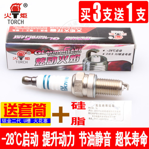 火炬dk7riu浪迪新奔奔火花塞