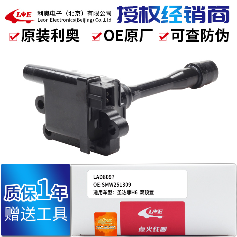 原厂点火线圈哈弗H6腾翼V80圣达菲黄海旗胜V3陆风X6中华骏捷原装