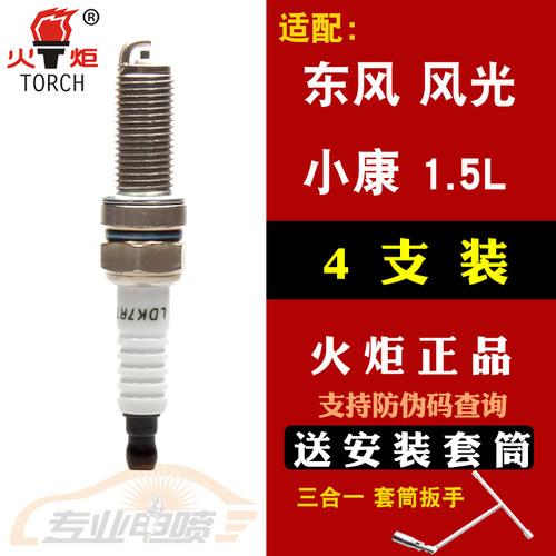 原装LDK7RTC火花塞TORCH镍铜