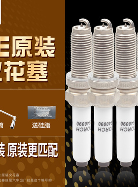 适配长安逸动XT CS35 UNI-T欧尚X5原装火花塞3707010-NE01/OE204