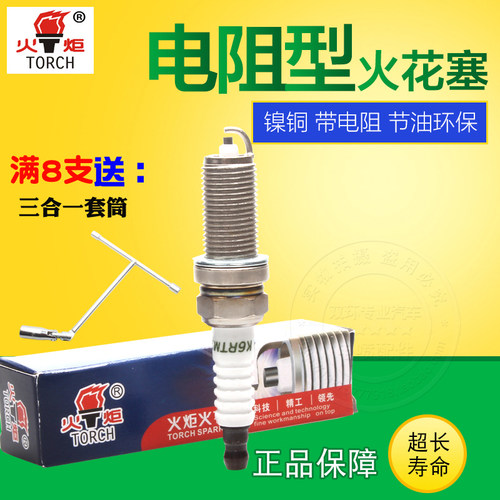 适配byd比亚迪f0火花塞熊猫