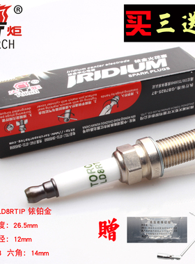 LD8RTIP火花塞适配MGZS荣威RX3 1.3纳智捷大7纳5优6 SUV2.2T 1.8T