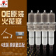 OE215火炬铱金火花塞K7RTI A适配长城风骏5哈弗赤兔初恋1.5T原装