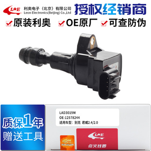 适配别克GL8君威君越凯迪拉克SLS赛威科帕奇迈锐宝LE原厂点火线圈