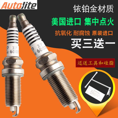Autolite铱铂金火花塞XP6003