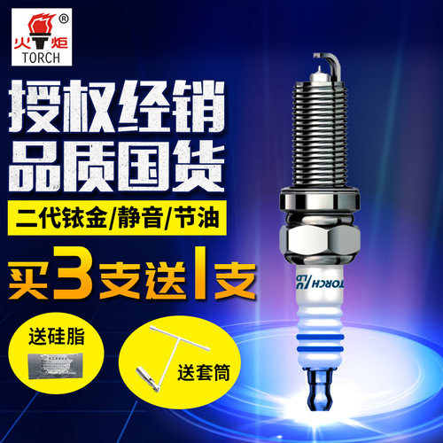 ldk7raiu铱金火花塞悦动瑞纳