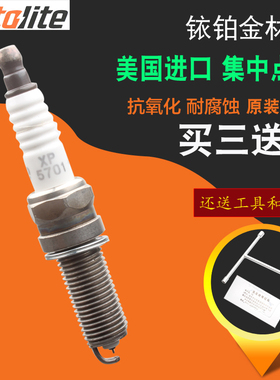 进口Autolite火花塞适用Acura讴歌BMW宝马Chrysler克莱斯勒XP5701