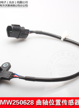 SMW250628适用中华骏捷自动挡比亚迪F3奇瑞曲轴位置传感器原厂