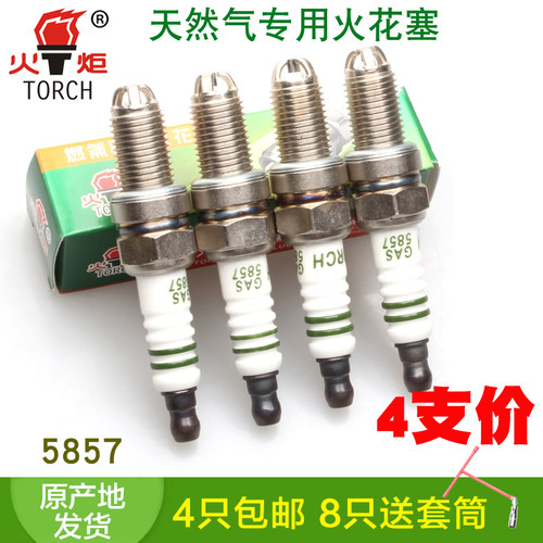 火花塞油气两用五菱宏光乐驰