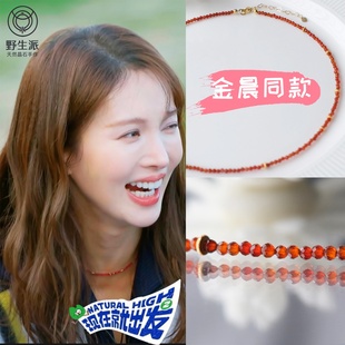 现在就出发3金晨同款项链红色小米珠女新年叠戴锁骨链天然红玛瑙