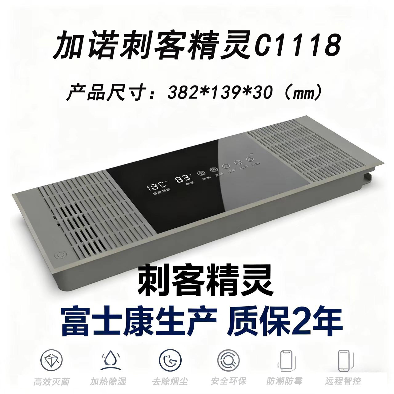 加诺刺客精灵衣柜护理机恒温烘干消毒杀菌智能内嵌衣物护理除菌器