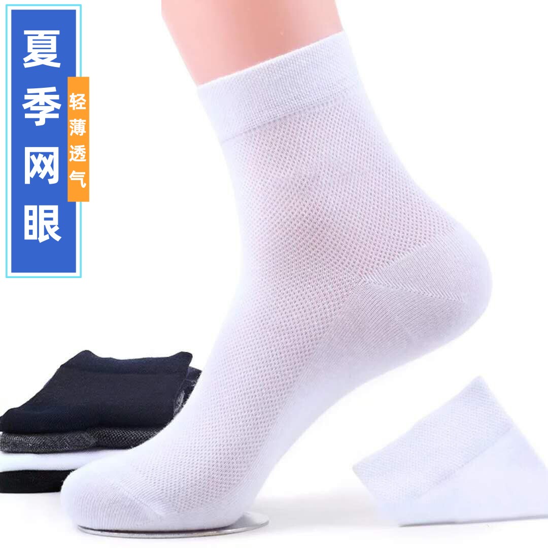 5/10双网眼袜子男士中筒袜短袜夏季薄款网面黑色白色吸汗透气防臭