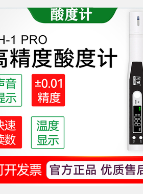 ph计酸度计水质测试笔测量仪鱼缸海水养殖食品类便携式数显检测仪