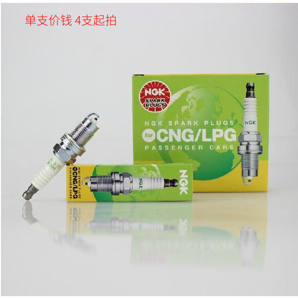 油气两用火花塞NGK长寿