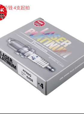 包邮NGK双铂金火花塞PFR6Q6458适哈弗H6 CS75速腾奥迪迈腾省油铱