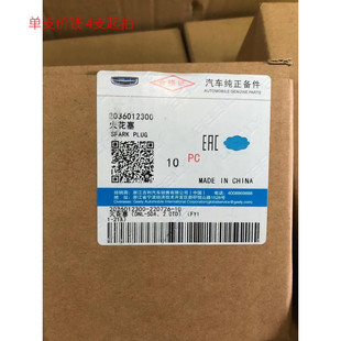 包邮原装电装火花塞铱铂金ZXE24HLR7沃尔沃S60LS90V60领克标