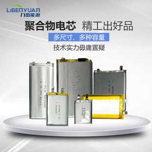 3.7V锂电池 方块电池 402030锂聚合物电池 504060 604060 723450