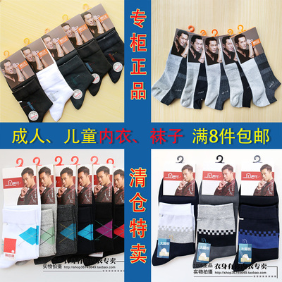 儿童薄棉中筒纯棉网眼短袜