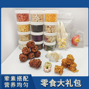 仓鼠金丝熊零食磨牙大礼包奶酪面包虫干全套瓜子冻干套餐食物用品
