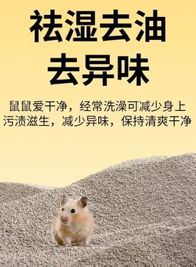 仓鼠浴沙垫料除臭颗粒厕所尿砂