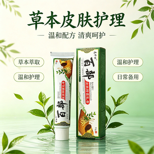 正品百部抑菌膏头痒长疙瘩头藓头上红疙瘩痘痘脓包头皮发痒止痒膏