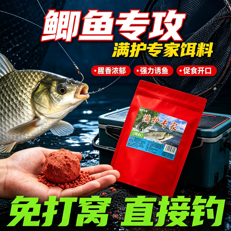 野钓黑坑湖库满护专家饵料味型浓郁聚鱼快多淡水鱼种适用鱼饵