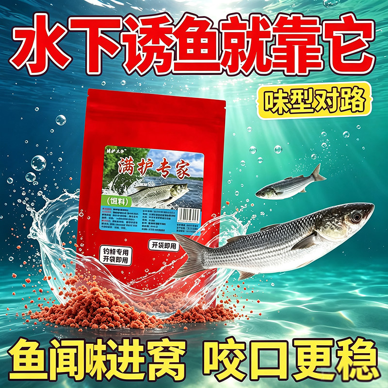 满护专家新款野战钓鱼饵料鲫鱼鲤鱼草鱼饵料正品野钓鱼饵料搓拉饵