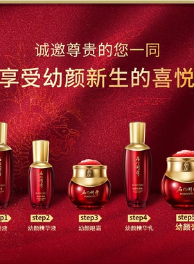 名门闺秀幼颜抗皱紧致提拉水精华乳液眼霜幼颜膏护5件套装